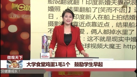 每日新闻报 孕妇破羊水急求助 警车开道送医院