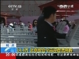 东方时空 《东方时空》 20141002