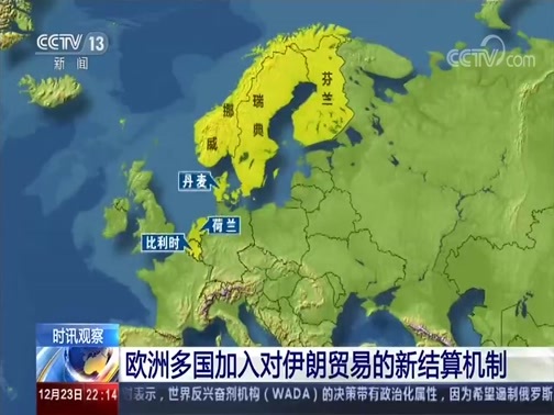 国际时讯 《国际时讯》 20191223