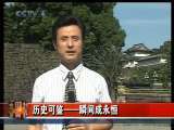 今日亚洲 今日亚洲 2010-09-03