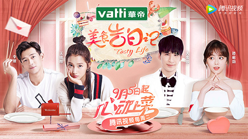 美食告白记 第1季 高颜值明星大厨上线！豪华阵容心动上菜
