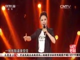 民歌&middot;中国 《民歌中国》 20160120
