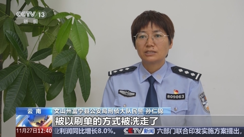 《法治在线》 20251127