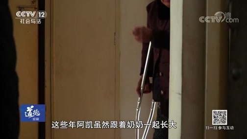道德观察 《道德观察(日播版)》 20190331 不愿回家的少年