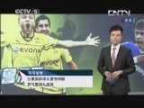 天下足球 《天下足球》 20131028