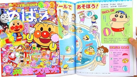 玩具益趣园 面包超人杂志DIY8月刊