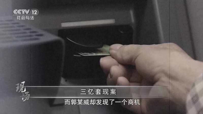 现场 《现场》 20250712 三亿套现案