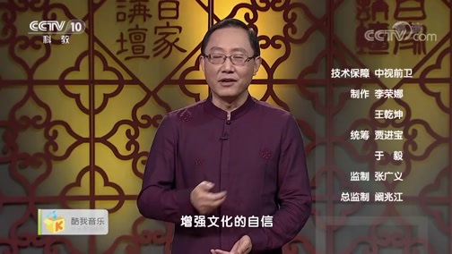 百家讲坛 《百家讲坛》 20200317 爱上语文 10 文字背后见人心