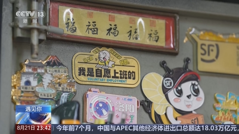 24小时 《24小时》 20260821