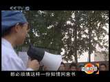 道德观察 数说2009 第3集 品味