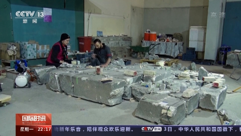 国际时讯 《国际时讯》 20220103