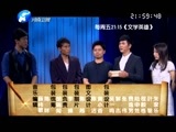文学英雄 《文学英雄》 20150616 作品篇