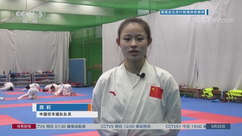 体育新闻 [体育新闻]完整版 20220525