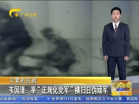 广西新闻 《广西新闻》 20151005