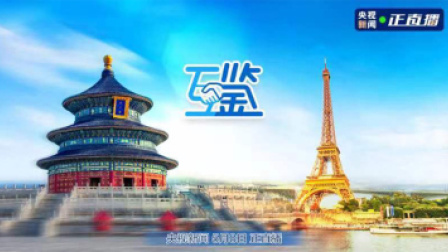 互鉴 互鉴丨高山流水相知可贵 双向奔赴未来可期