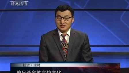 投资理财 2017 孙庭阳基金观察:公募仓位变化大起底 170216