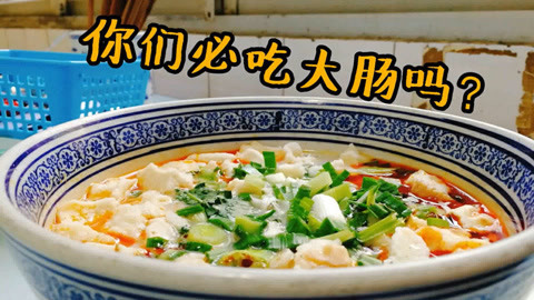 瘾食星球 来自葫芦头中魔性的大肠味