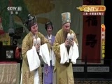 CCTV空中剧院 《CCTV空中剧院》 20160915 越剧《五女拜寿》 2/2