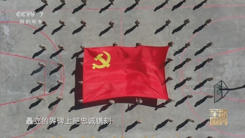 国防微视频-军歌嘹亮 《国防微视频-军歌嘹亮》 20241103 《山河有我》