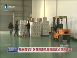 东南晚报 《东南晚报》 20171215