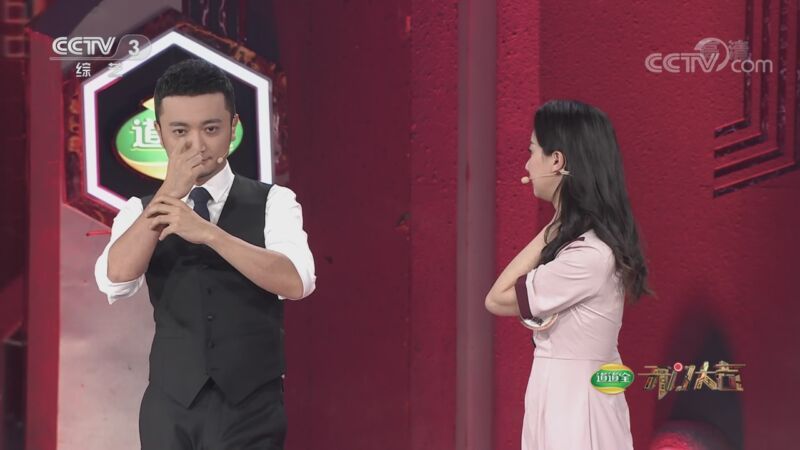 开门大吉 《开门大吉》 20200907