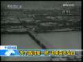 新闻30分 [视频]国内无间快报