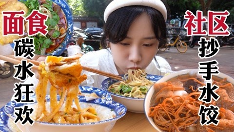 整颗虾仁包大个抄手！