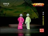 CCTV空中剧院 《CCTV空中剧院》 20161114 越剧《梁山伯与祝英台》（精彩选场）