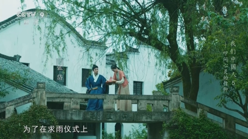 《我们中国人》 第5集 叩问心灵的信仰