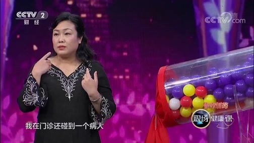 职场健康课 《职场健康课》 20190611 深藏骨髓的白色幽灵