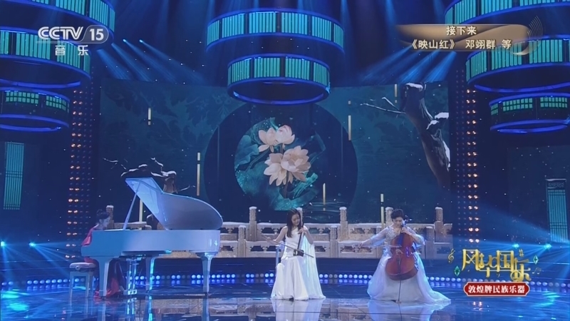 风华国乐 《风华国乐》 20250519