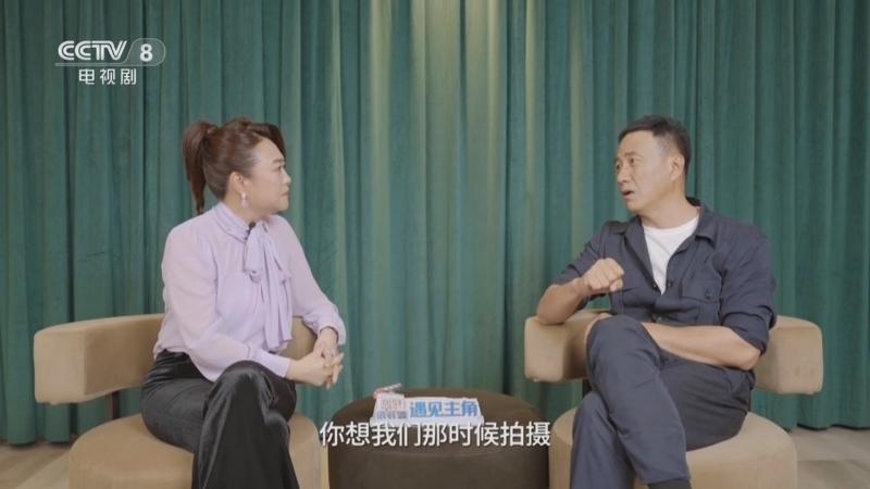 剧说很好看 《剧说很好看》 20250906 《归队》