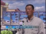 江源扫描 《江源扫描》 20151108 江河源世纪环保行