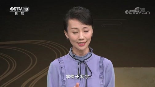 人物&middot;故事 《人物·故事》 20200427 妙手仁心·顾玉东