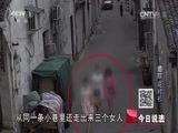 今日说法 《今日说法》 20150107 追踪“花衬衫”
