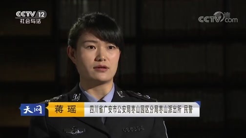 天网 《天网》 20190919 防微杜渐·场外有眼