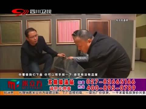 新商界 《新商界》 20140530