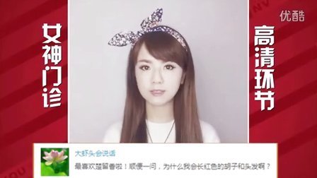 女神有药 第一季 那些年从没消停过的亲戚 150212