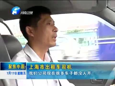 聚焦中原 《聚焦中原》 20150717 广电全媒体关注：出租车遇上互联网（三） 互联网时代 出租车行业如何变局？