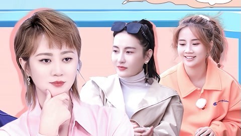 上班啦！妈妈第2季 第8期下 马丽直言继父比亲爸还好 杨迪徐艺洋现场相亲