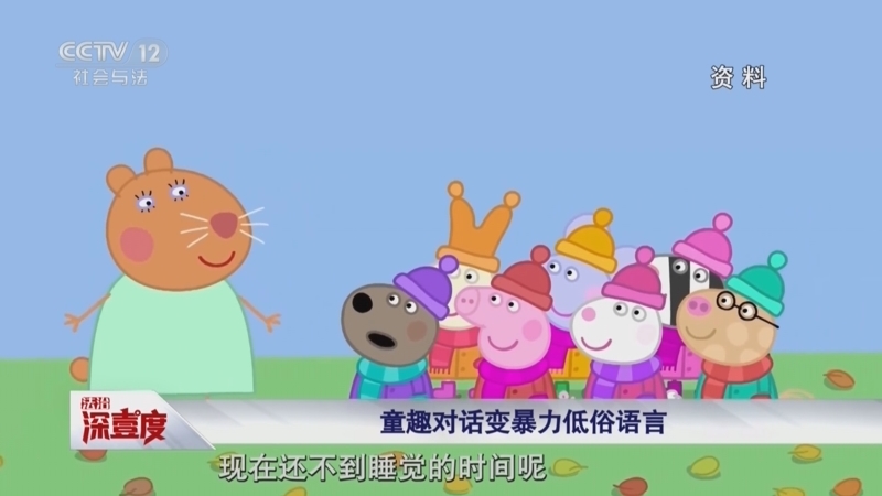 《法治深壹度》 20251220 斩断伸向未成年人的“网络黑手”