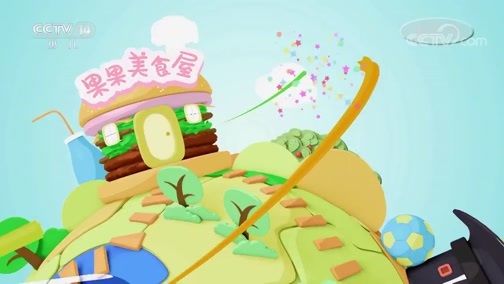 智慧树 《智慧树》 20190322