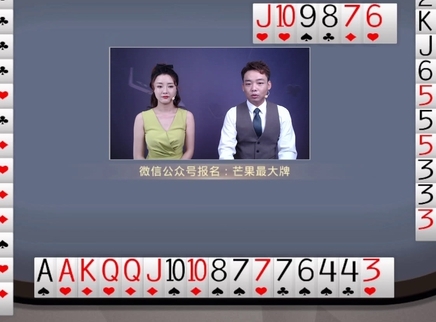 芒果最大牌 芒果最大牌20230706期