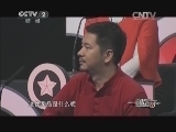 一槌定音 《一槌定音》 20150208