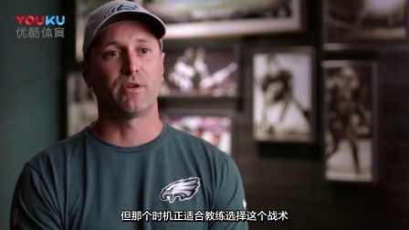【NFL球星故事】老鹰绝招-费城特供战术（二）