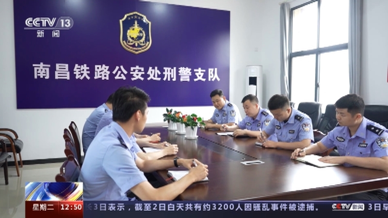 法治在线 《法治在线》 20230704