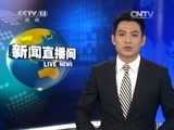 新闻直播间 《新闻直播间》 20141204 10:00