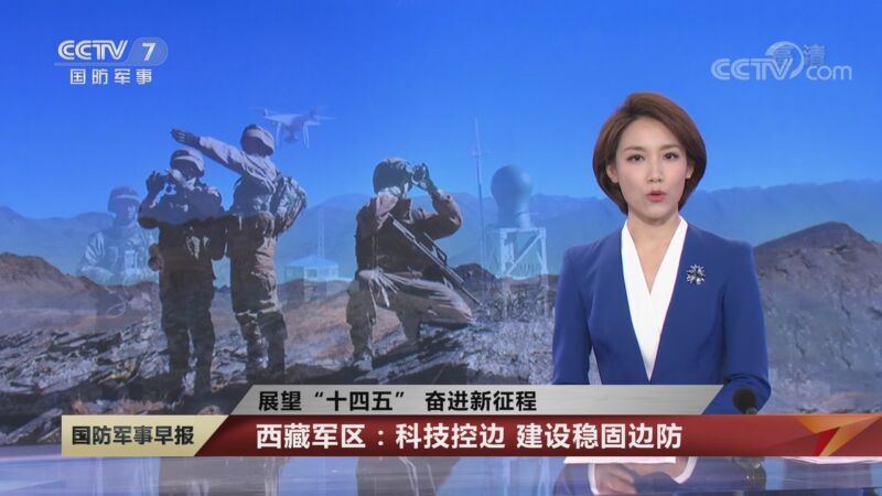 国防军事早报 《国防军事早报》 20201119