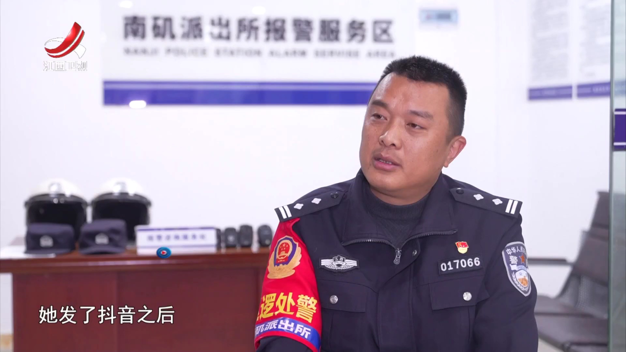 社会传真 湖边有个派出所
