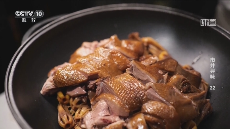 味道 《味道》 20250411 市井寻味（22）